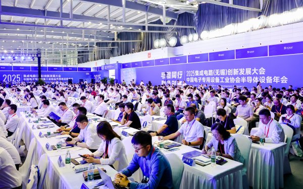今日云策 2025集成电路（无锡）创新发展大会开幕， 57个项目成果签约落地